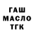 ТГК жижа Aleksey8bit