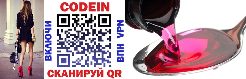 магазин  наркотиков  Чекалин  блэк спрут ссылка  Кодеиновый сироп Lean Purple Drank 